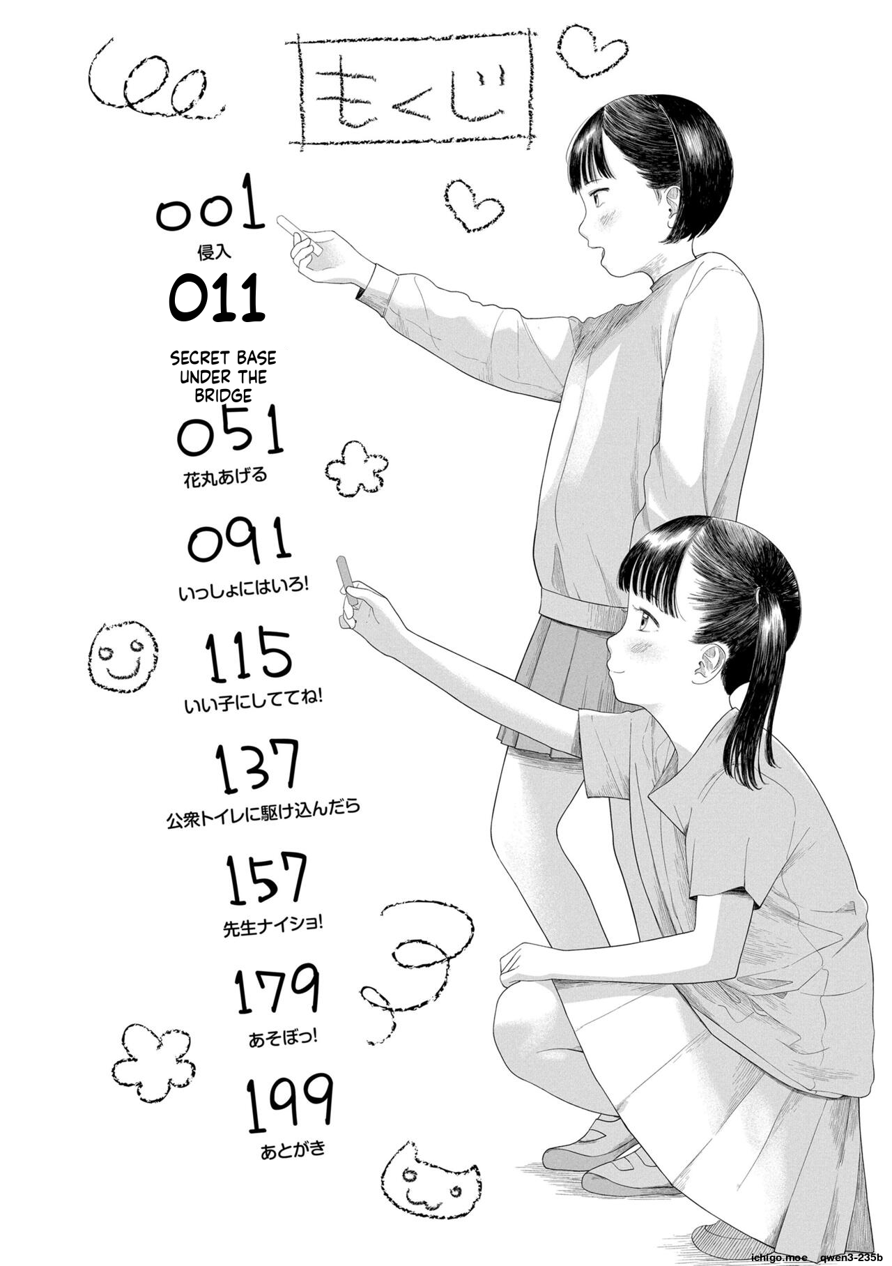 Otonagokko page 12 full