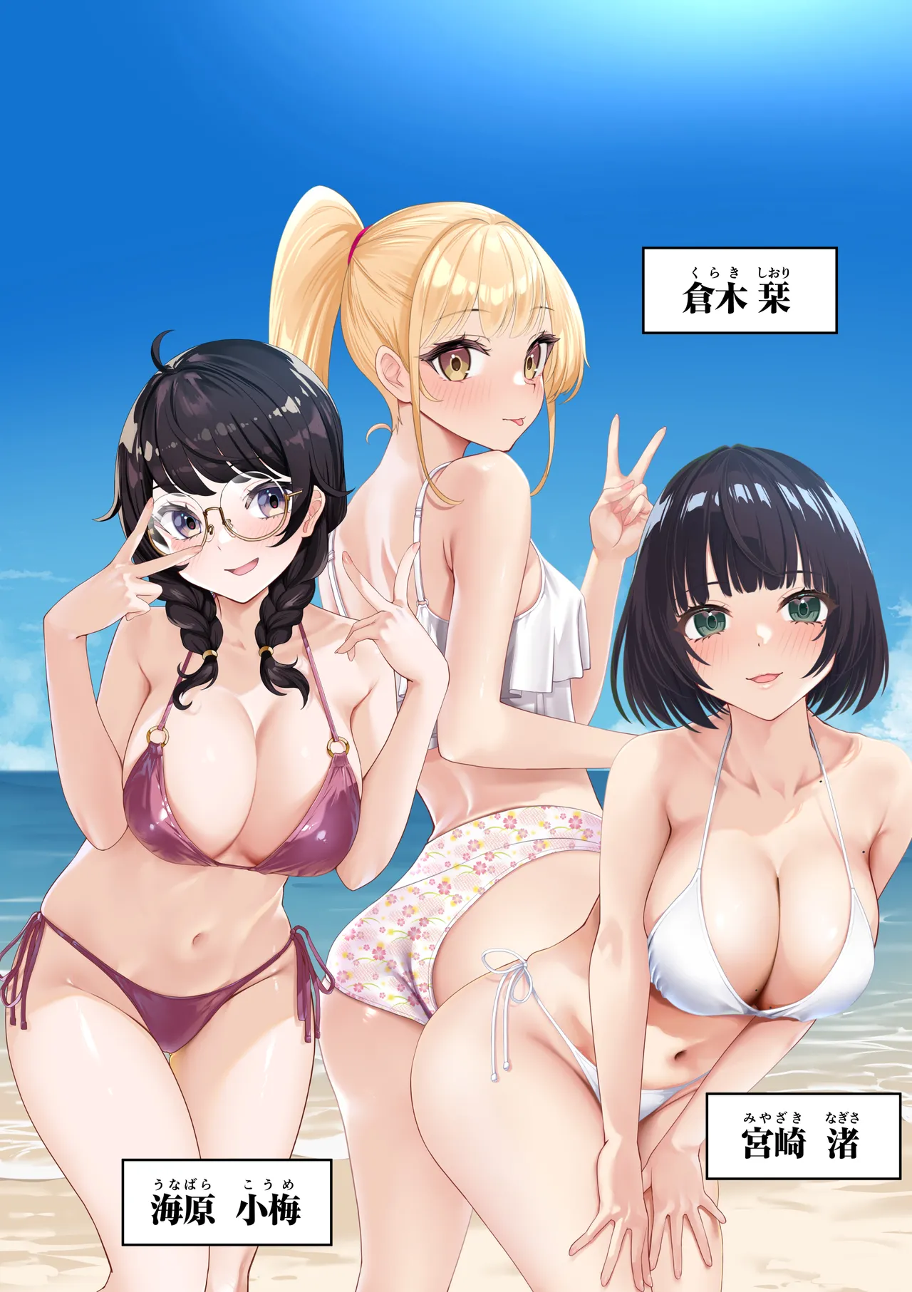 男女10人ヤリ旅物語 page 11 full