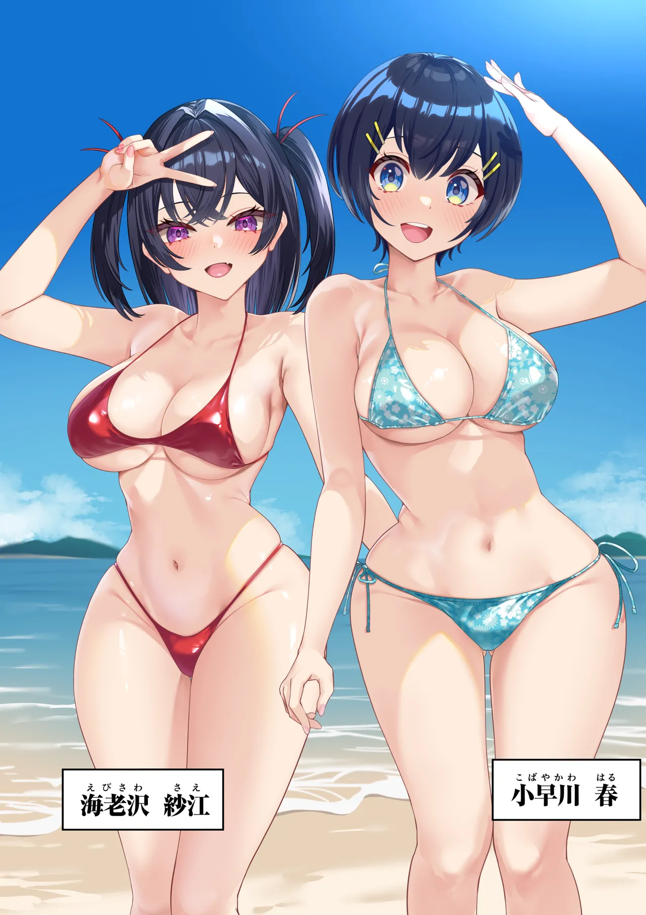 男女10人ヤリ旅物語 page 12 full