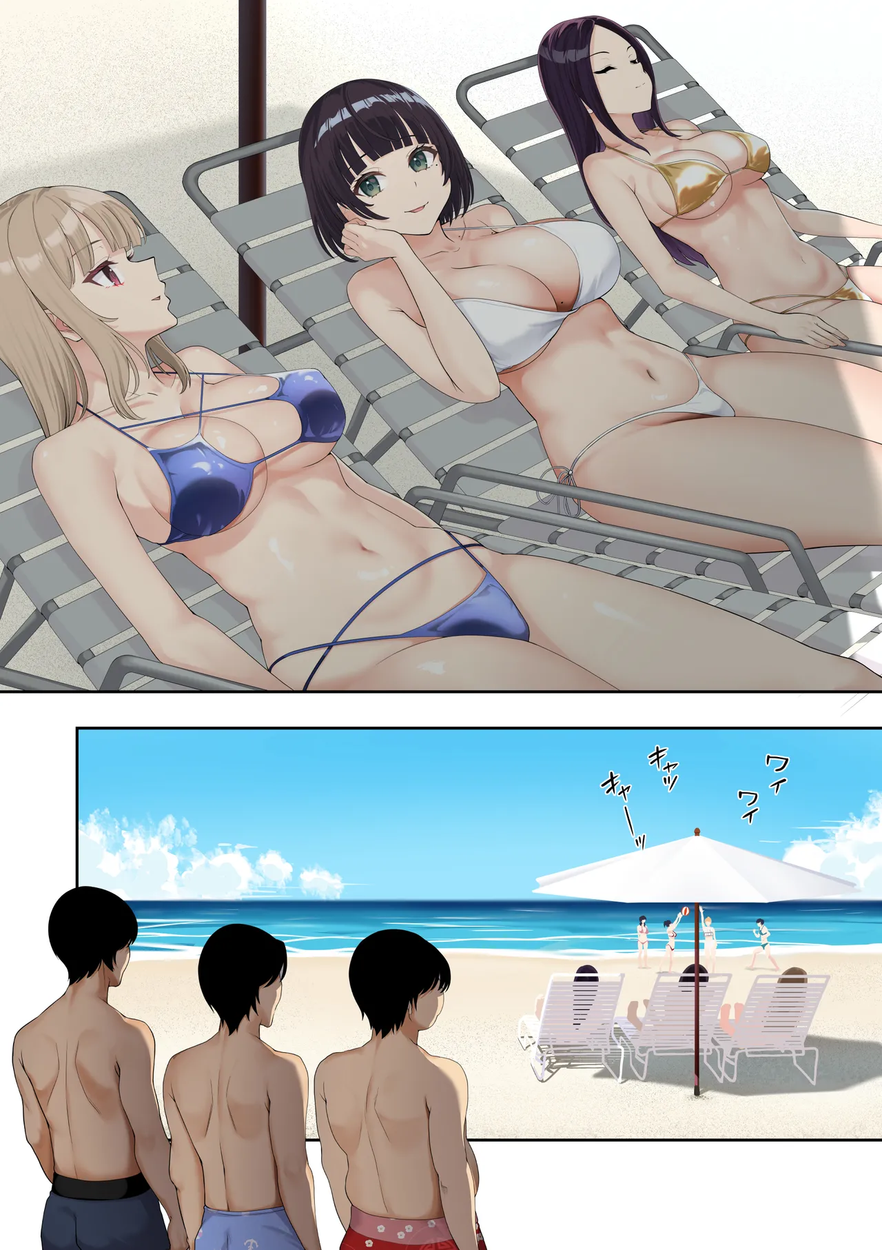 男女10人ヤリ旅物語 page 6 full