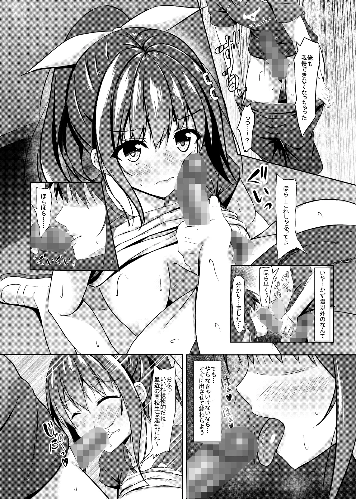 Netorare Rocket Oppai jk Volley-bu + page 11 full