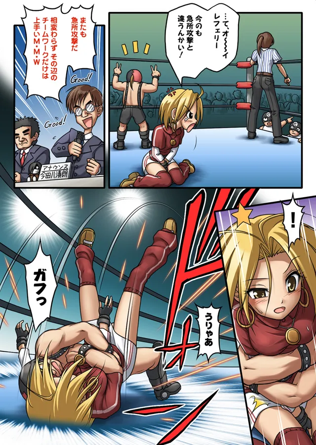 Collision×CB the EXTRA MATCH page 12 full
