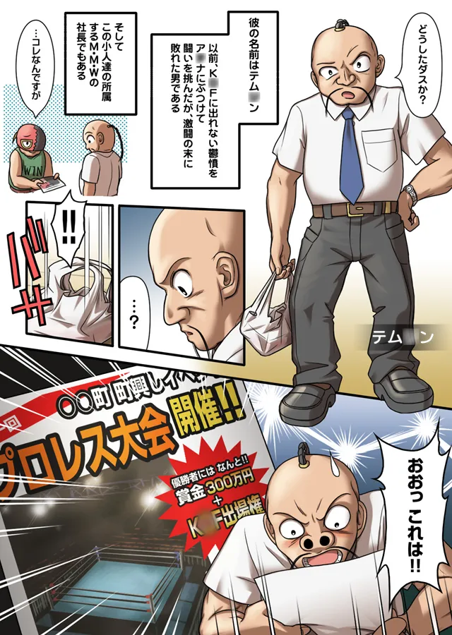 Collision×CB the EXTRA MATCH page 3 full