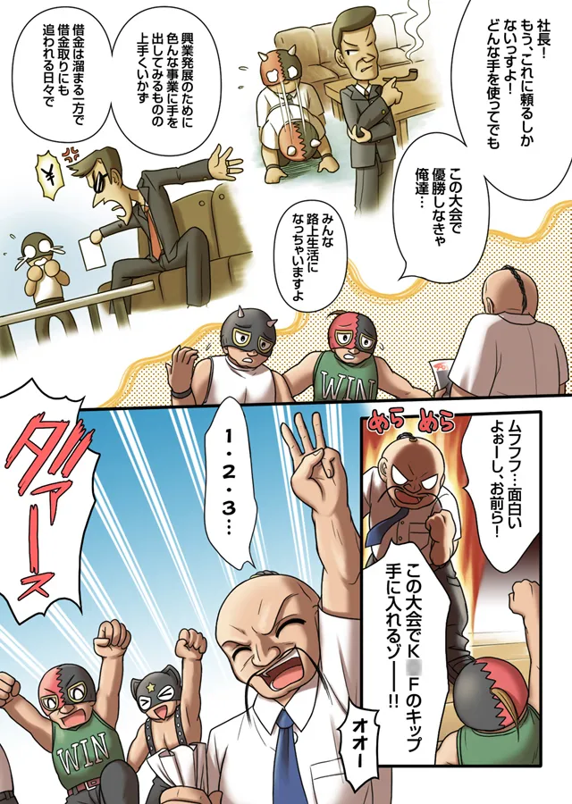 Collision×CB the EXTRA MATCH page 4 full