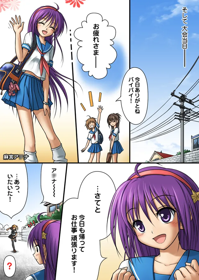 Collision×CB the EXTRA MATCH page 5 full