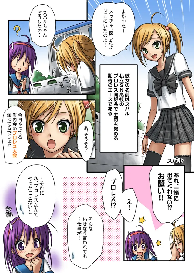 Collision×CB the EXTRA MATCH page 6 full