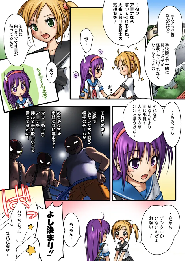 Collision×CB the EXTRA MATCH page 7 full