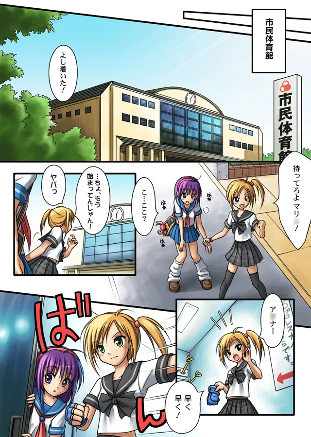 Collision×CB the EXTRA MATCH page 8 full