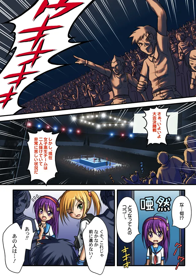 Collision×CB the EXTRA MATCH page 9 full