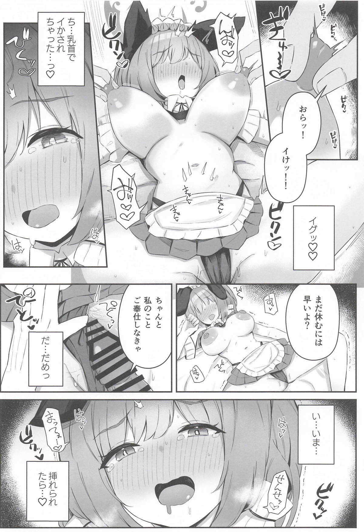 ウミカ！水着着てくれないか！？ page 11 full