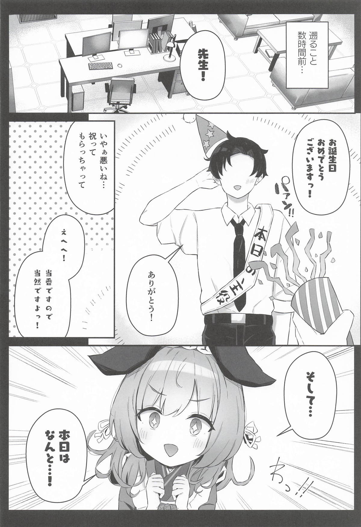 ウミカ！水着着てくれないか！？ page 3 full