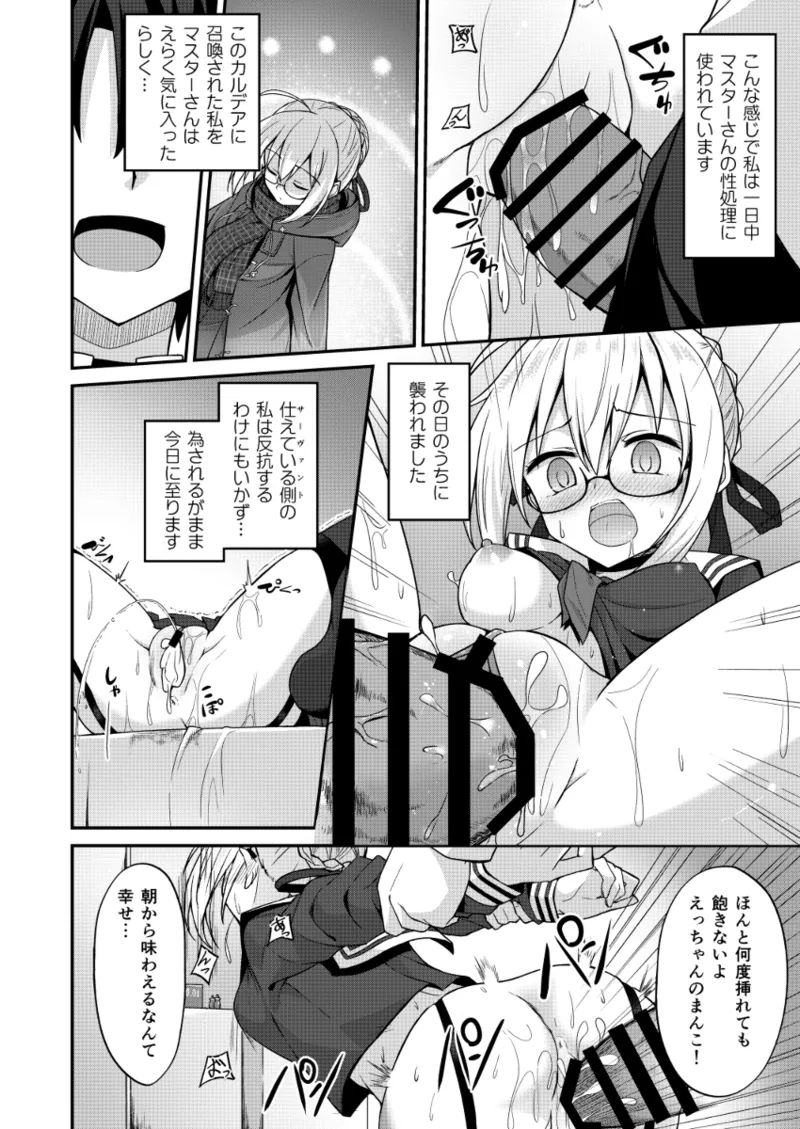 Tsurenai, but somehow, Ecchan's book that will let you fuck page 3 full