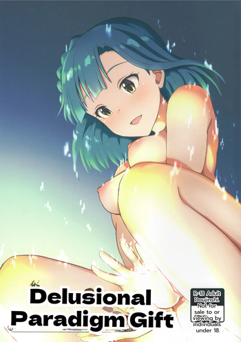 (C93) [UPA24 (Upanishi.)] Mousougata Paradigm Shift (The IDOLM@STER MILLION LIVE!) [MTL] cover