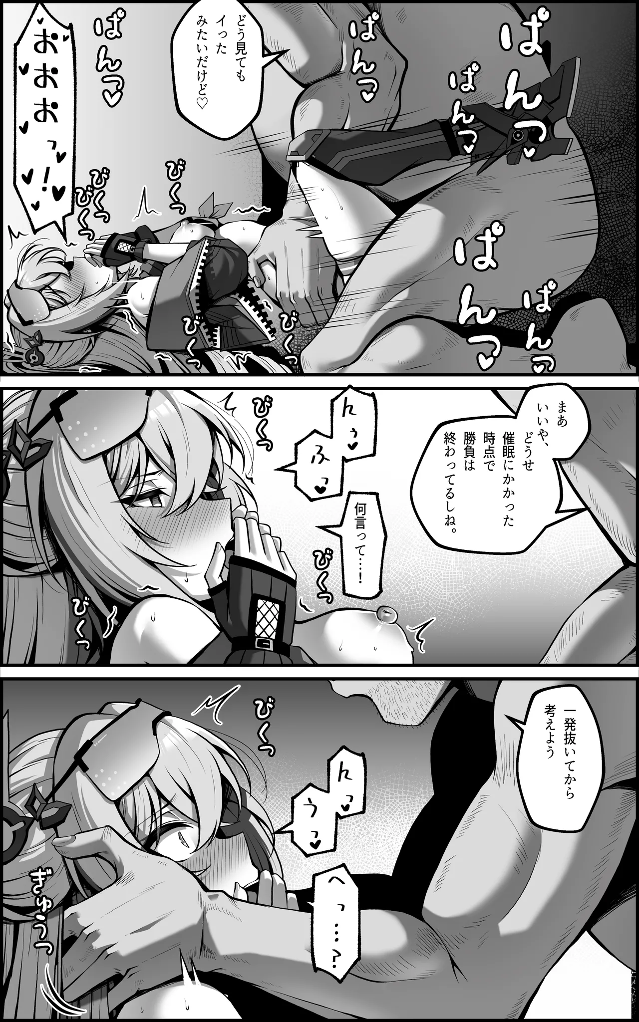 Watashi ga "Onaho" Nanka ni Naru Wake Nai jan page 11 full