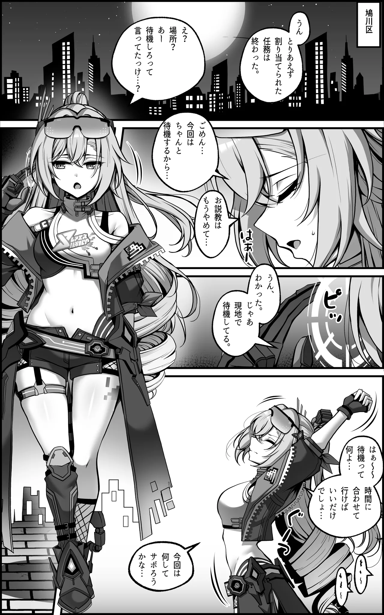 Watashi ga "Onaho" Nanka ni Naru Wake Nai jan page 4 full
