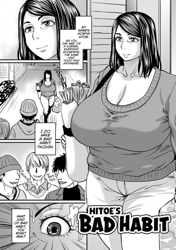 [Jirou] Hitoe's Bad Habit | Hitoe-san no Warui Kuse [English] [Cookie Cruncher] [Digital] cover