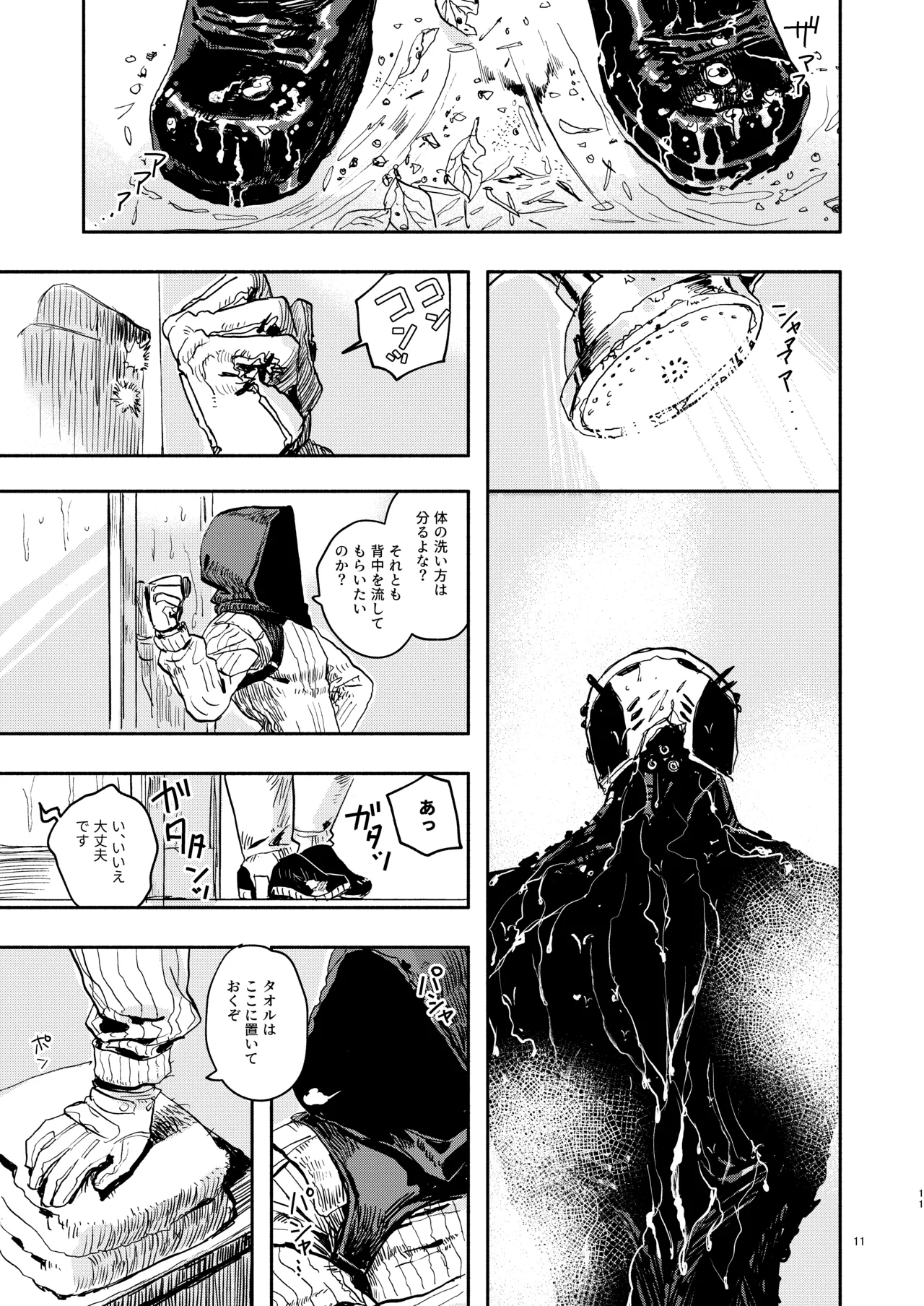 SLEEPING BEAUTY page 11 full
