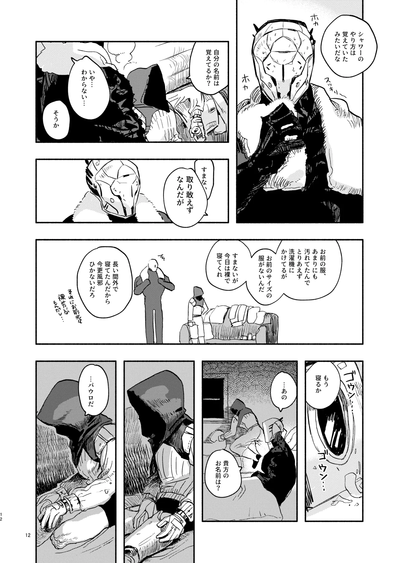 SLEEPING BEAUTY page 12 full