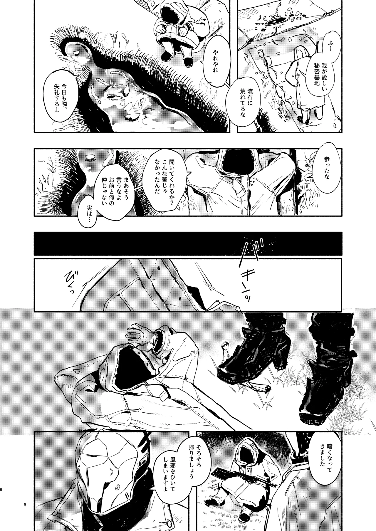 SLEEPING BEAUTY page 6 full