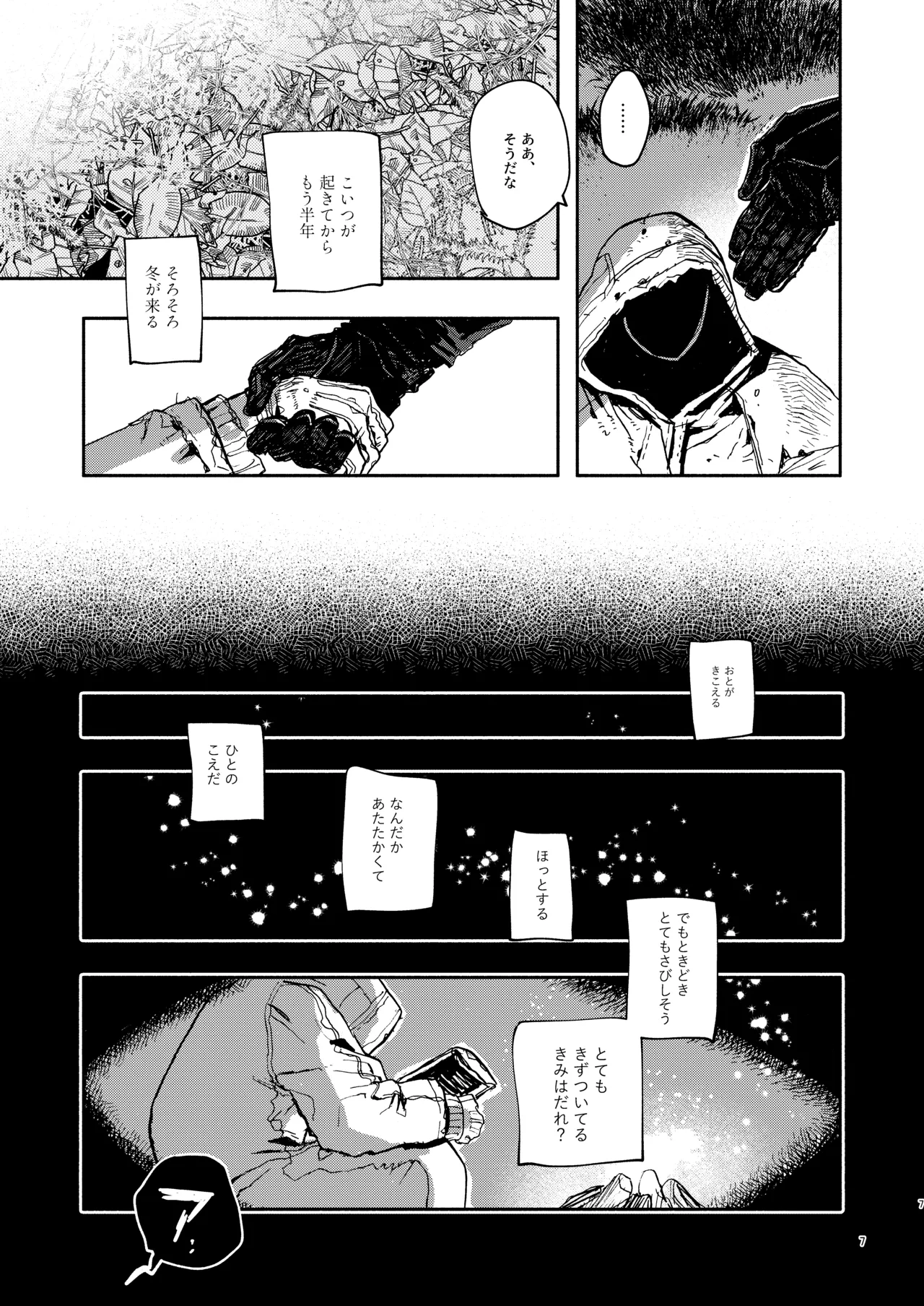 SLEEPING BEAUTY page 7 full