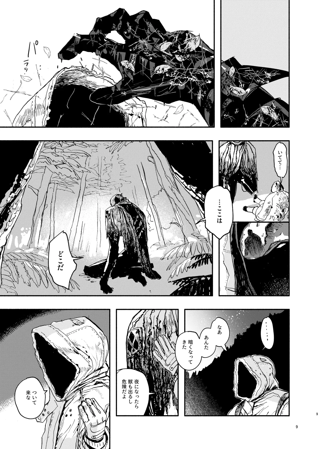 SLEEPING BEAUTY page 9 full