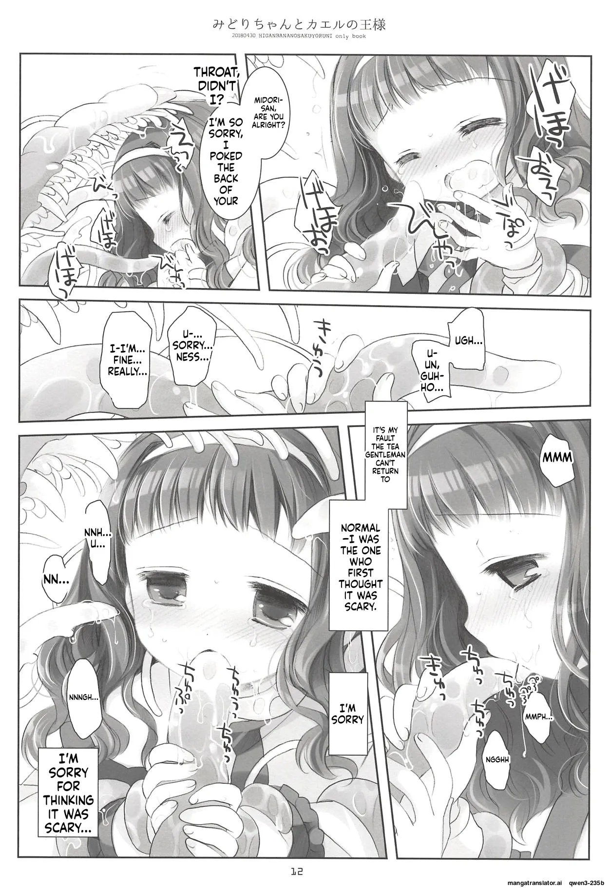 Midori-chan to Kaeru no Ou-sama page 11 full