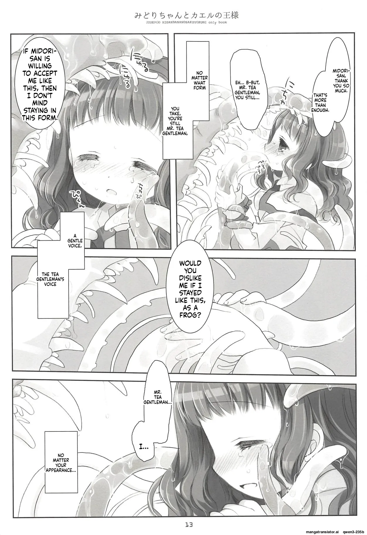 Midori-chan to Kaeru no Ou-sama page 12 full