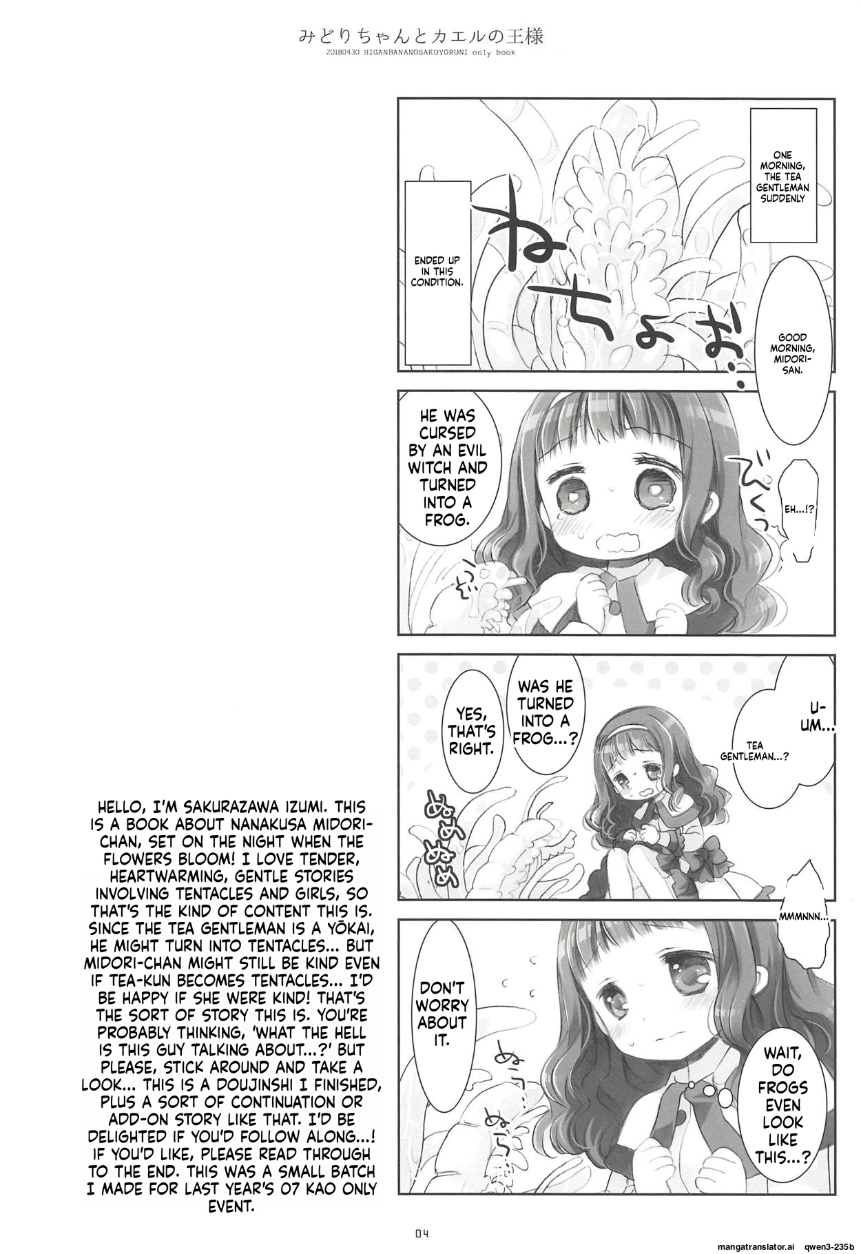 Midori-chan to Kaeru no Ou-sama page 3 full