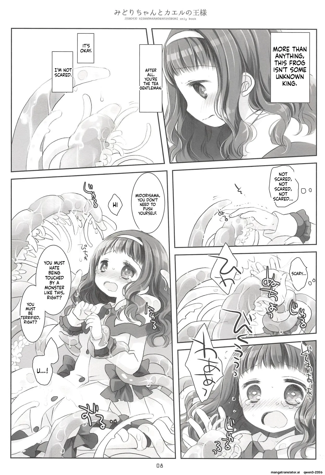 Midori-chan to Kaeru no Ou-sama page 7 full