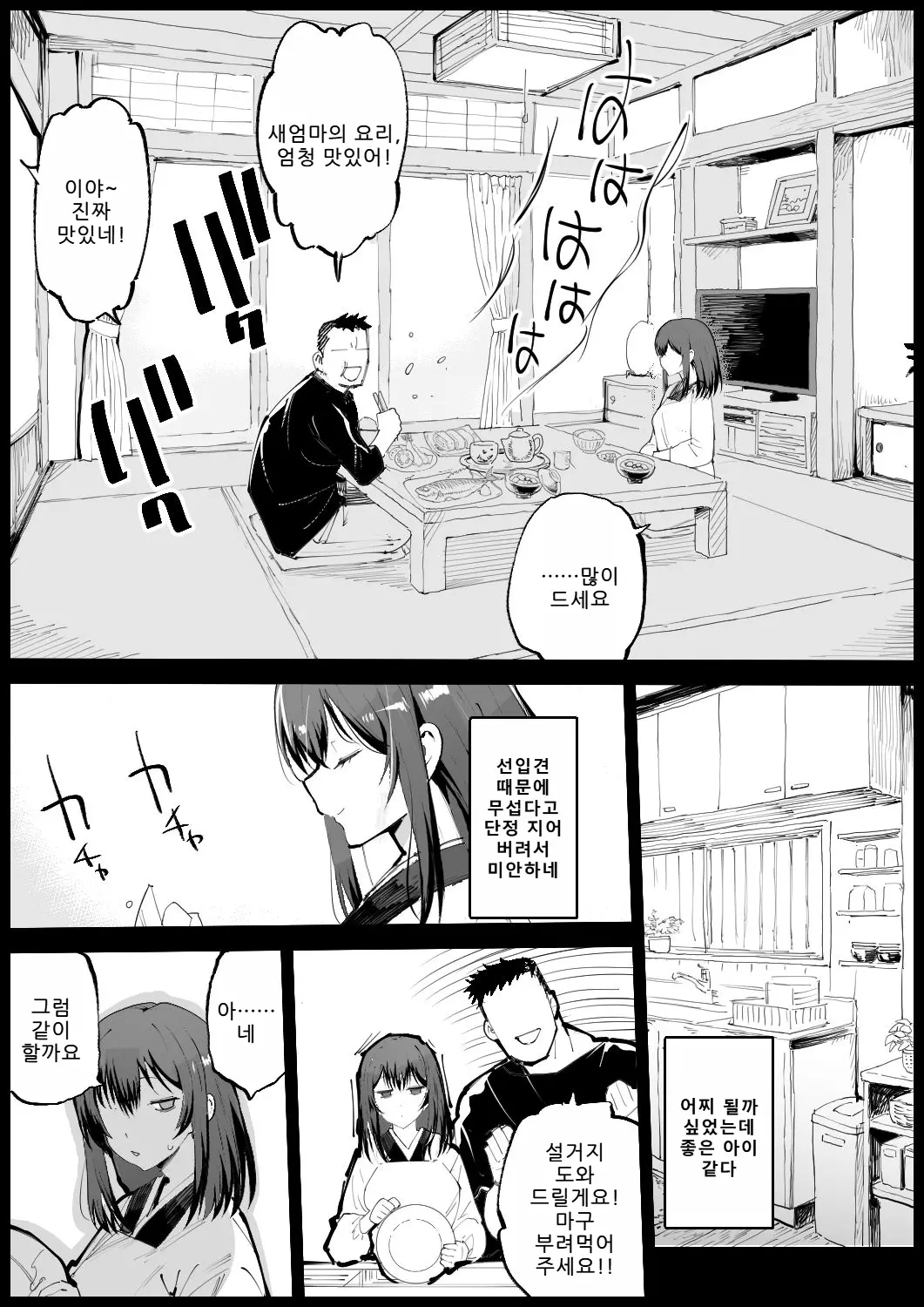 Kyonyuu na Gibo, Nyuuyokuchuu page 5 full