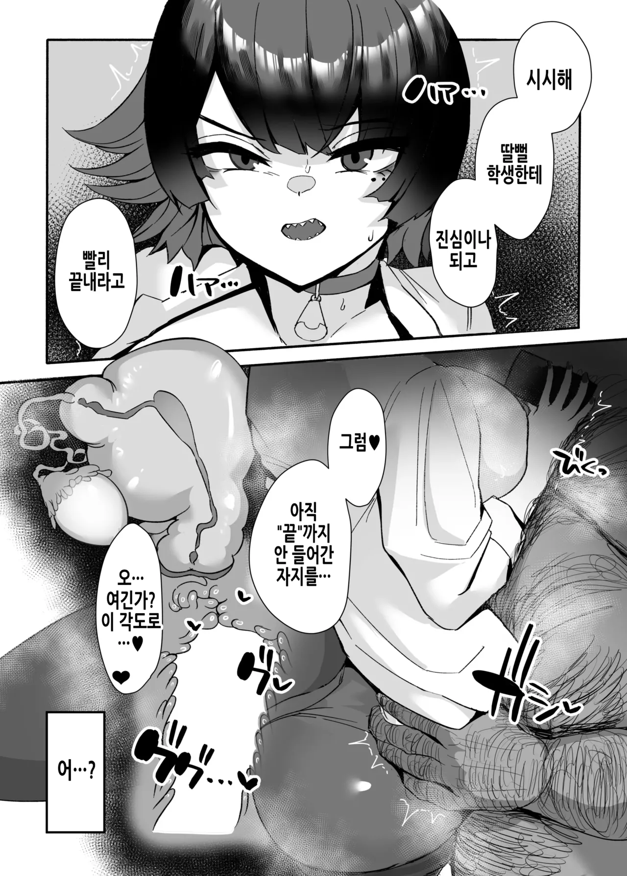 Ellen to Kitanai Oji-san Seishori Agent | 엘렌과 더러운 아저씨 성처리 에이전트 page 11 full