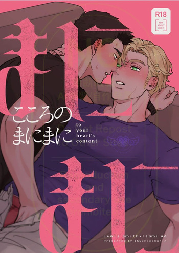 [uchiya] To Your Heart’s Content (Whenever My Heart Desires) - Bang Brave Bravern DJ [ENG] cover