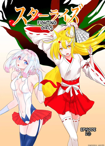 [Hoshibadou] Star Rise ~Fighting Girls~ Episode 1 (2) (SCANMTL) cover