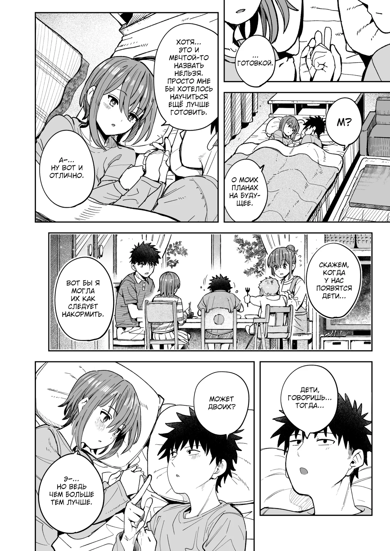 Zutto Hanasanaide ne. -Onaho na Mukanjou Osananajimi to Junai ni Ochiru made- Kakioroshi Tanpin Hanbai page 10 full