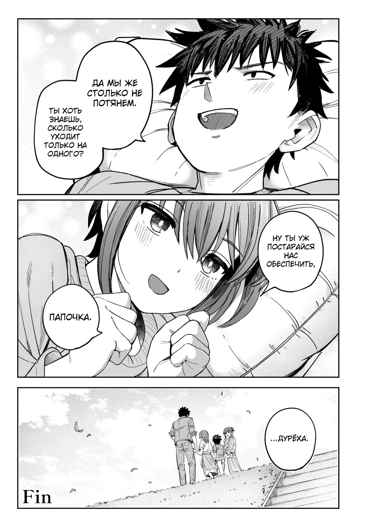 Zutto Hanasanaide ne. -Onaho na Mukanjou Osananajimi to Junai ni Ochiru made- Kakioroshi Tanpin Hanbai page 11 full