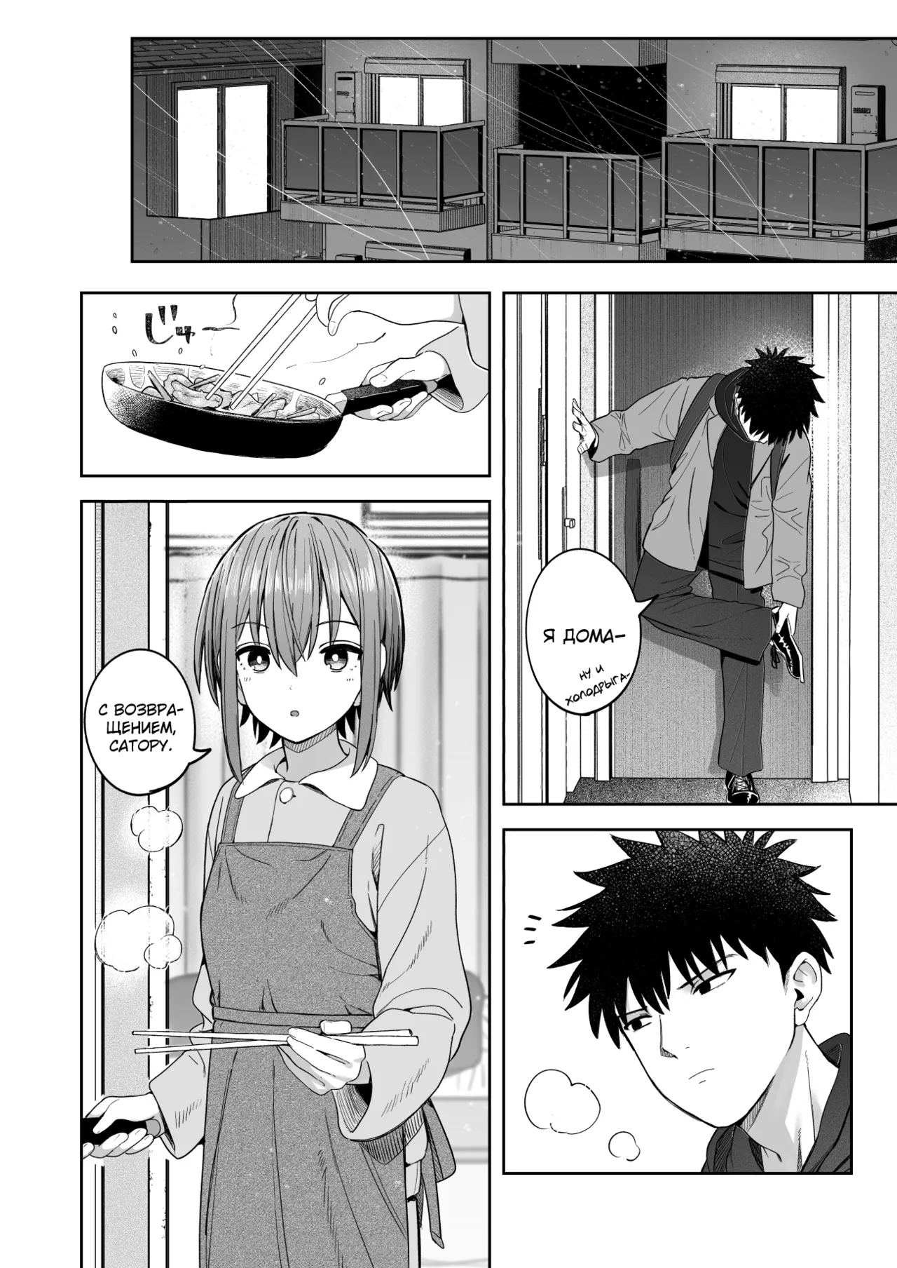 Zutto Hanasanaide ne. -Onaho na Mukanjou Osananajimi to Junai ni Ochiru made- Kakioroshi Tanpin Hanbai page 2 full