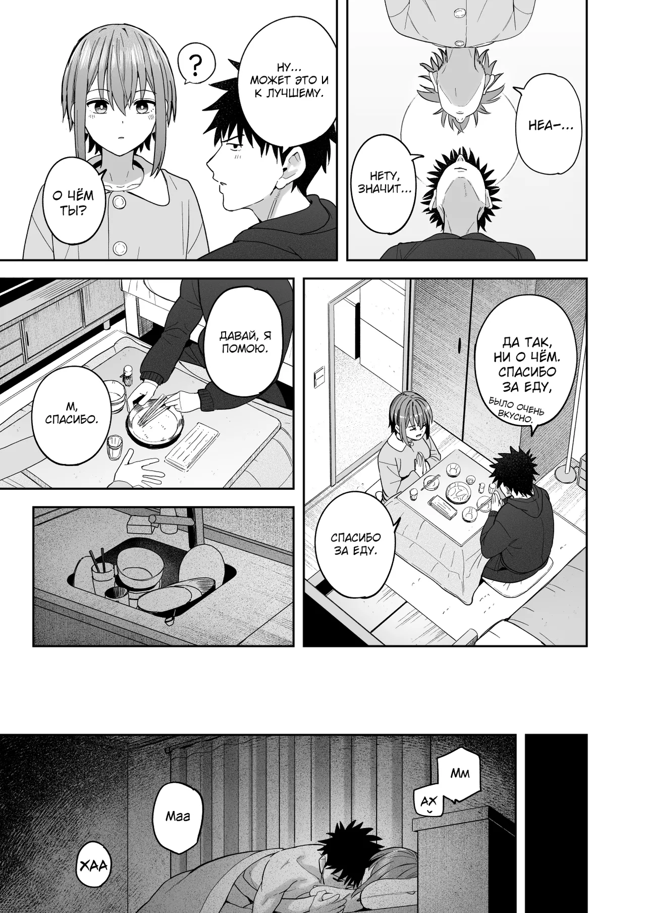 Zutto Hanasanaide ne. -Onaho na Mukanjou Osananajimi to Junai ni Ochiru made- Kakioroshi Tanpin Hanbai page 5 full