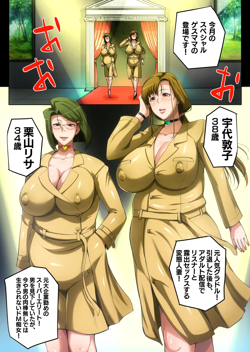 Gesu Mama Futei Nikki The Diary of a Cheating Mom Secret club of married women part 1 page 11 full