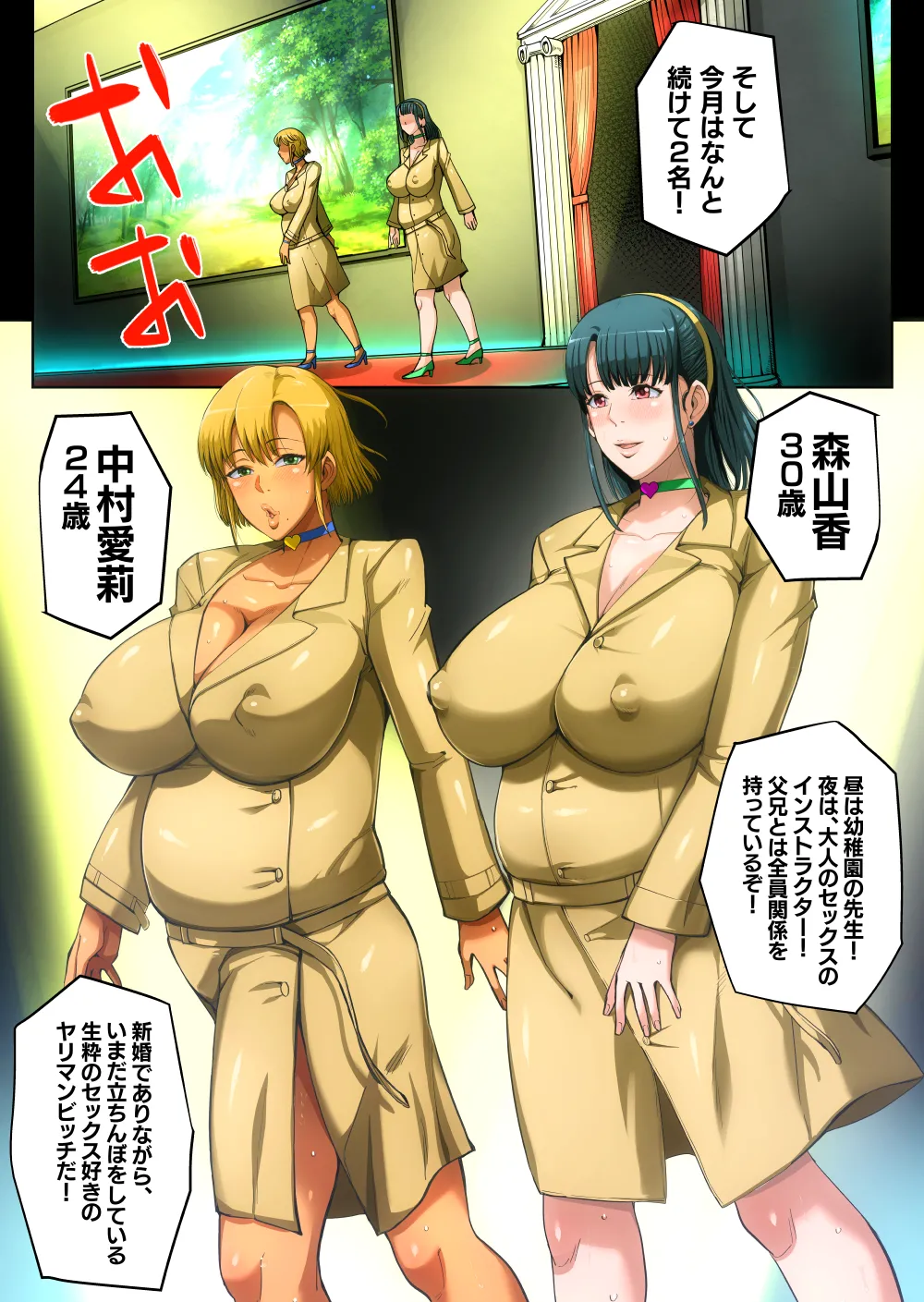 Gesu Mama Futei Nikki The Diary of a Cheating Mom Secret club of married women part 1 page 12 full