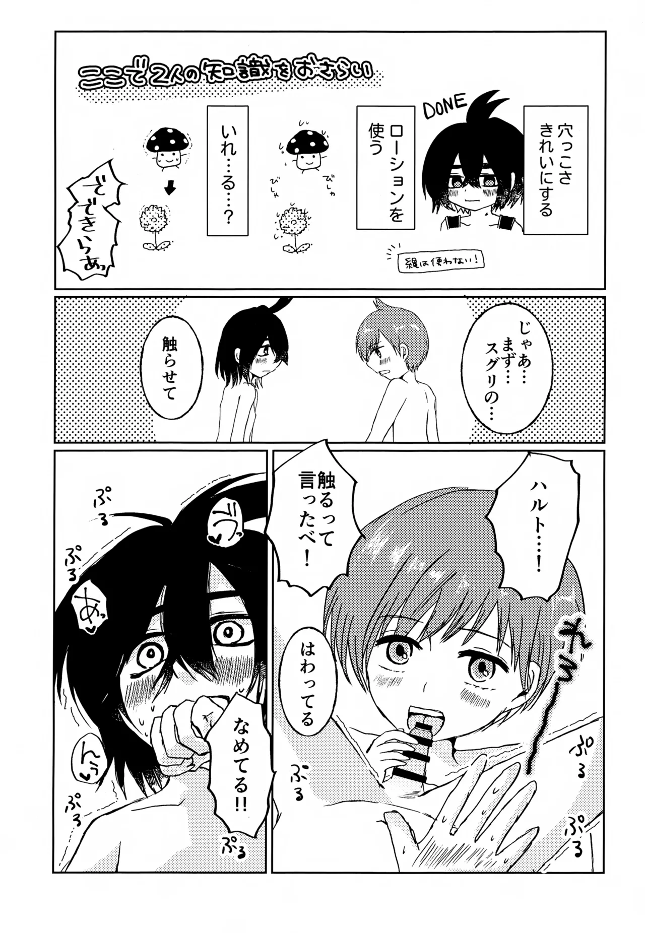 Shoya page 11 full