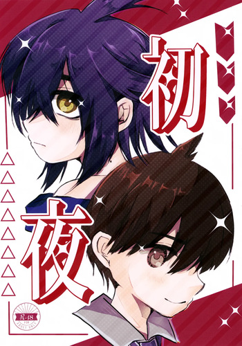 (Kawari ni Dashita yo Konin Todoke! Hoshi Negai 2026) [zuruzuru (Rubie)] Shoya (Pokémon Scarlet and Violet) cover