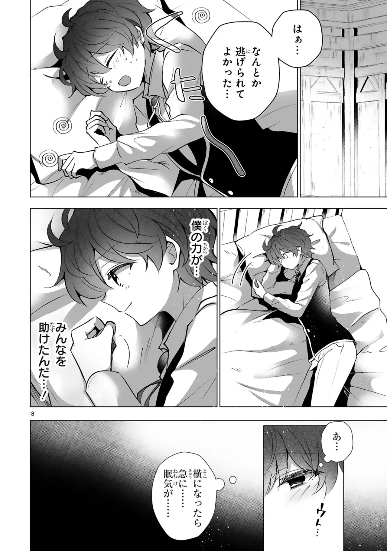 Tsuihou Sareta Fuguu-shoku “Iro-zukai” ga Sekai o Nurikaeru Made ~Bishoujo Darake no S Rank Party de Saikyou Skill no Hontou no Tsukaikata o Shiri Musou Suru ~ Vol. 3 page 12 full