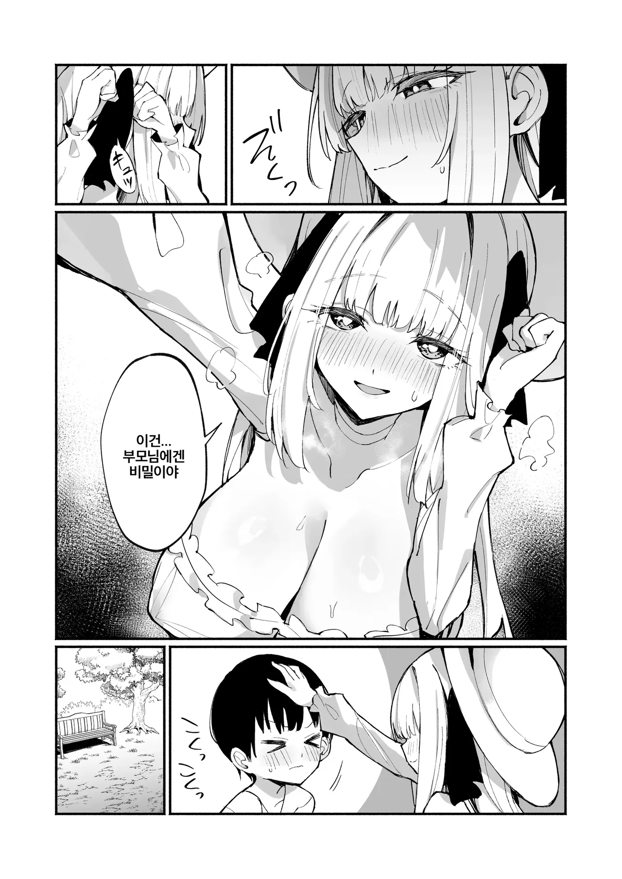 Ojou-sama Kanzen Haiboku. 2 ~Otoko-tachi no Akogareno Kizoku Musume ga, Itsu demo Kainushi Chinpo o Ukeireru You ni naru made~ | 아가씨 완전패배. 2 page 11 full