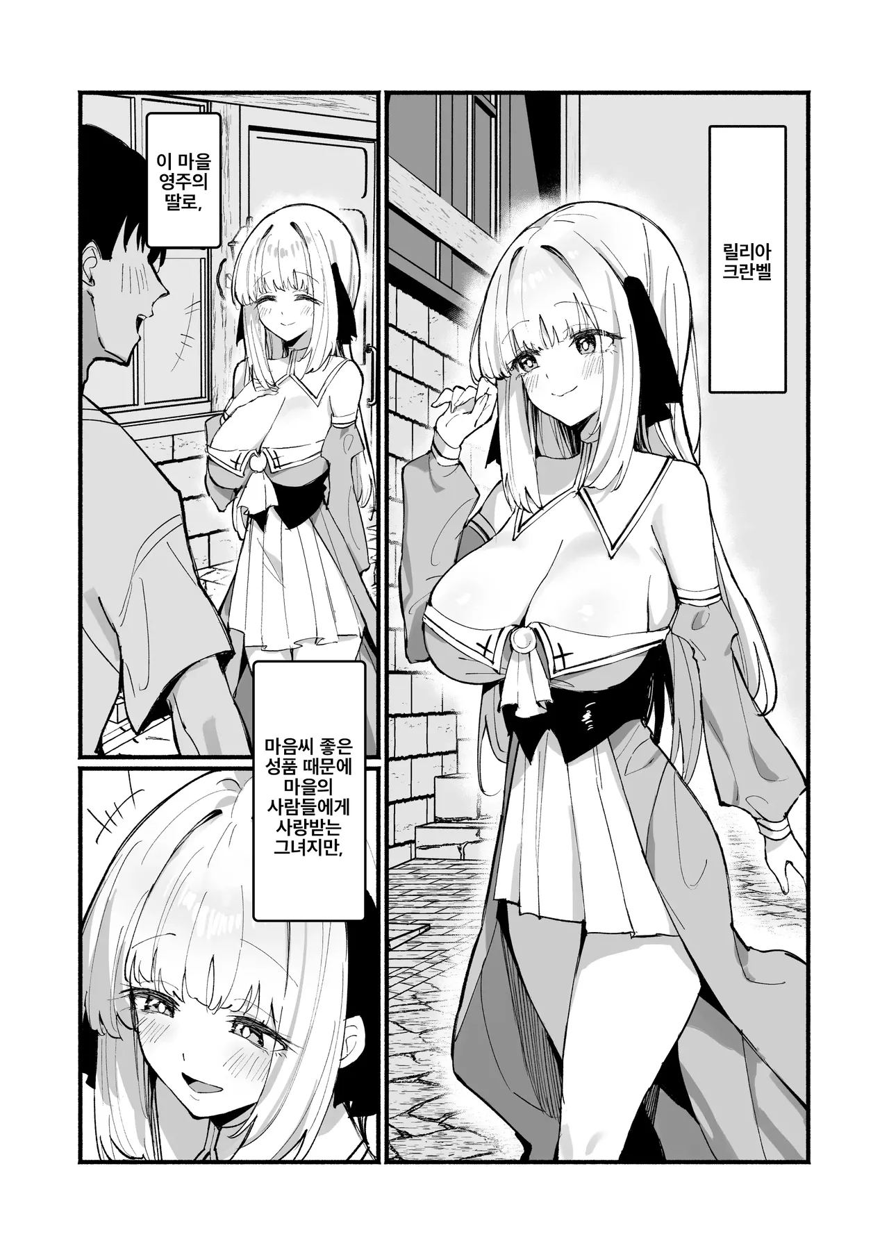 Ojou-sama Kanzen Haiboku. 2 ~Otoko-tachi no Akogareno Kizoku Musume ga, Itsu demo Kainushi Chinpo o Ukeireru You ni naru made~ | 아가씨 완전패배. 2 page 3 full