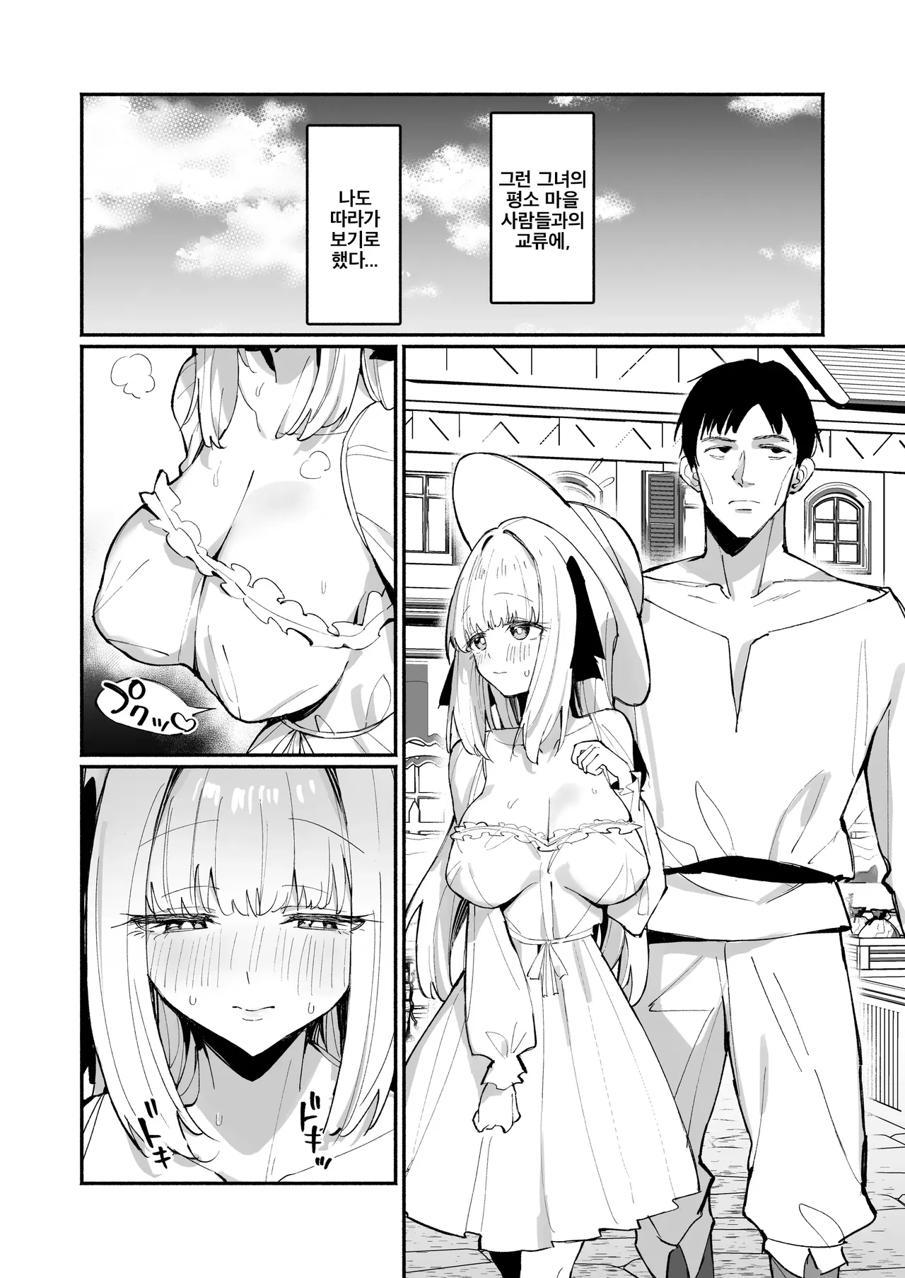 Ojou-sama Kanzen Haiboku. 2 ~Otoko-tachi no Akogareno Kizoku Musume ga, Itsu demo Kainushi Chinpo o Ukeireru You ni naru made~ | 아가씨 완전패배. 2 page 5 full