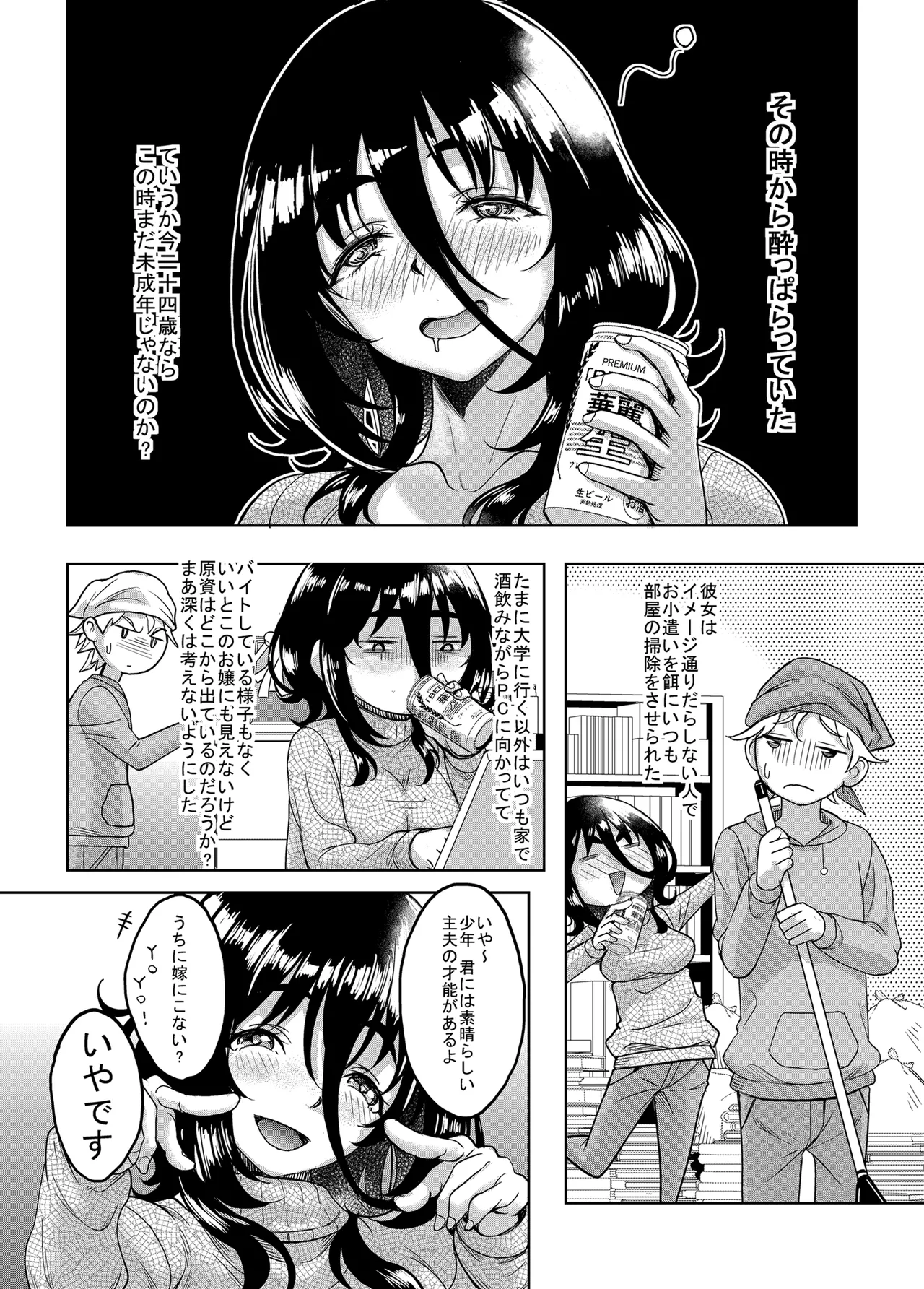 Otonari no Darashina Onee-san to Boku no Echi Echi Nichijou Seikatsu page 5 full