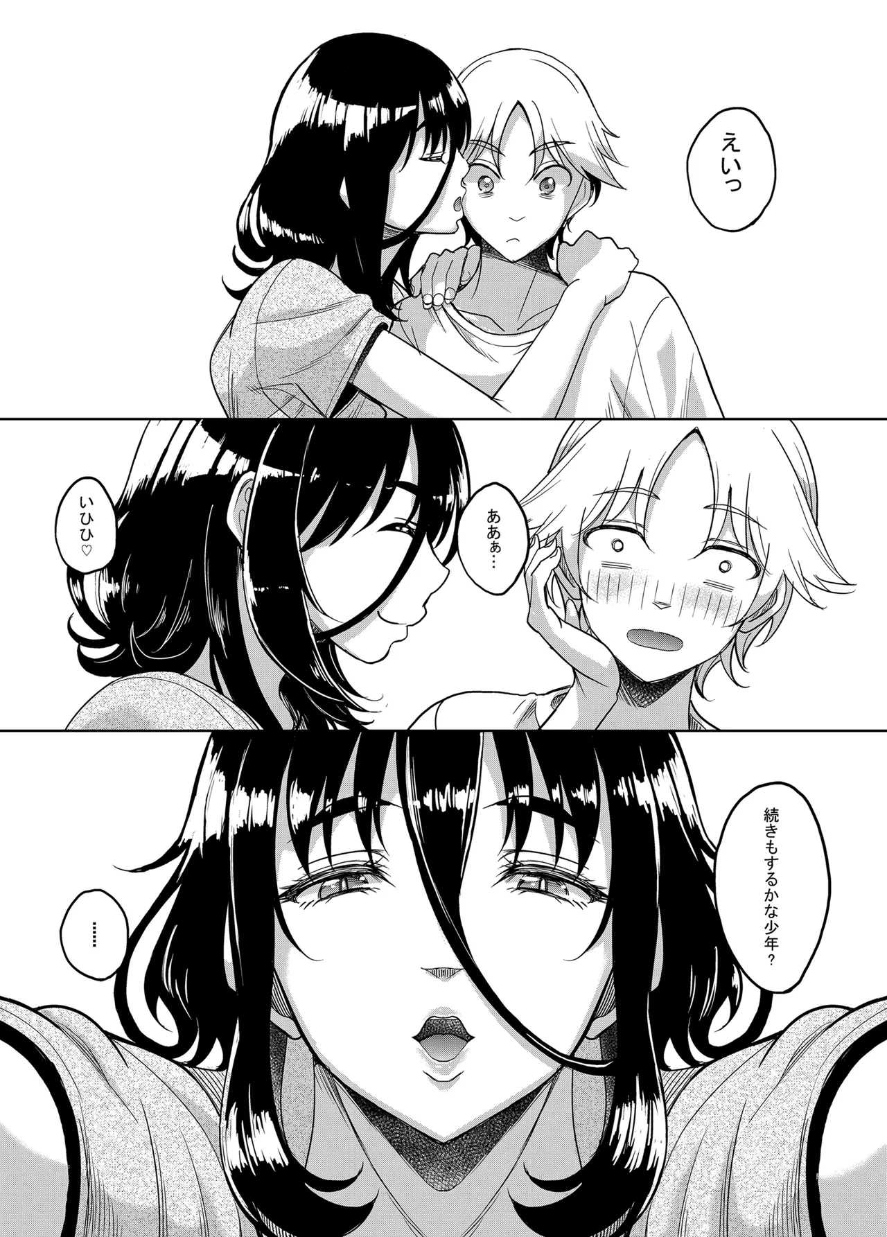 Otonari no Darashina Onee-san to Boku no Echi Echi Nichijou Seikatsu page 8 full