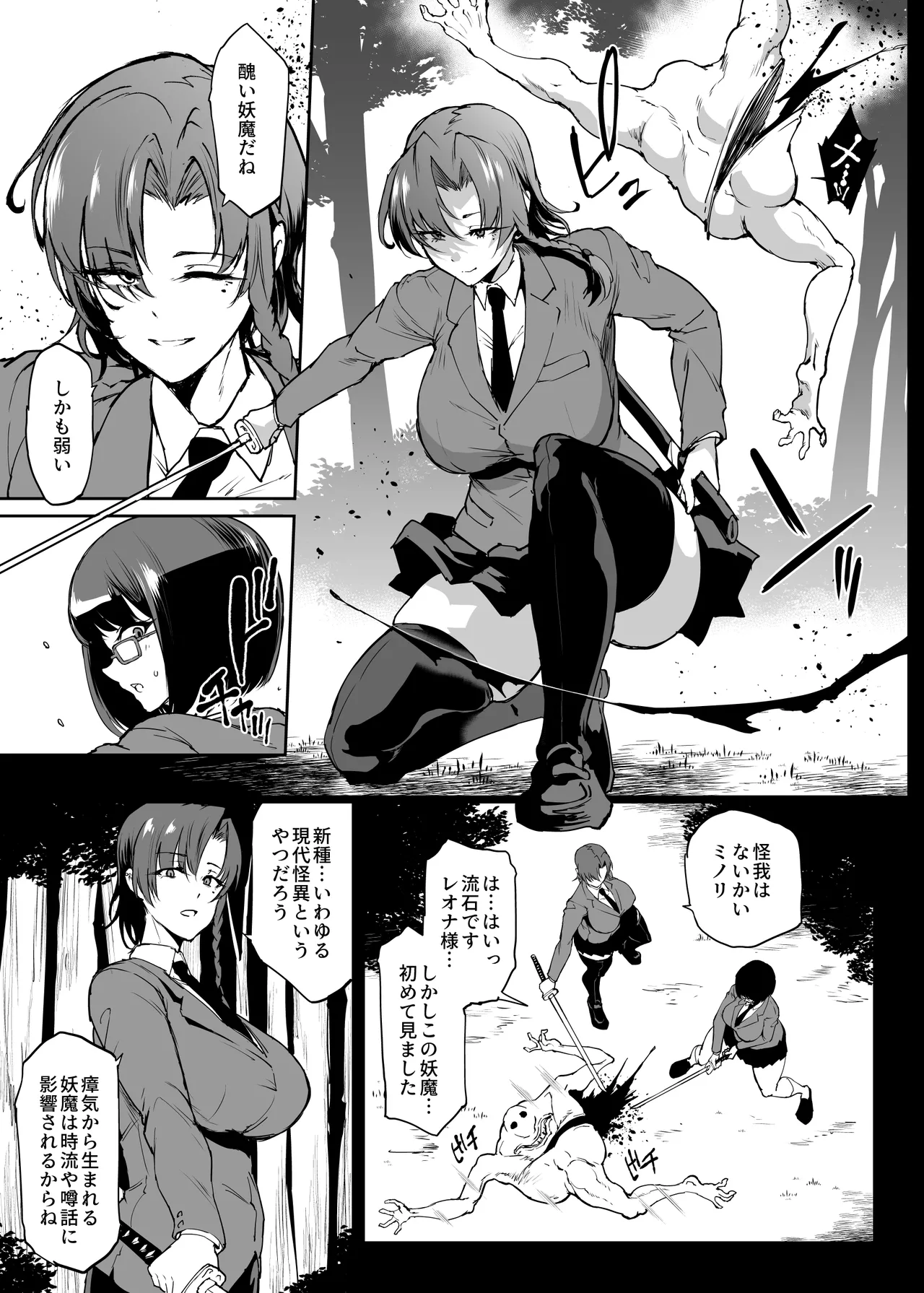 JK Taimabu Season 5 page 8 full