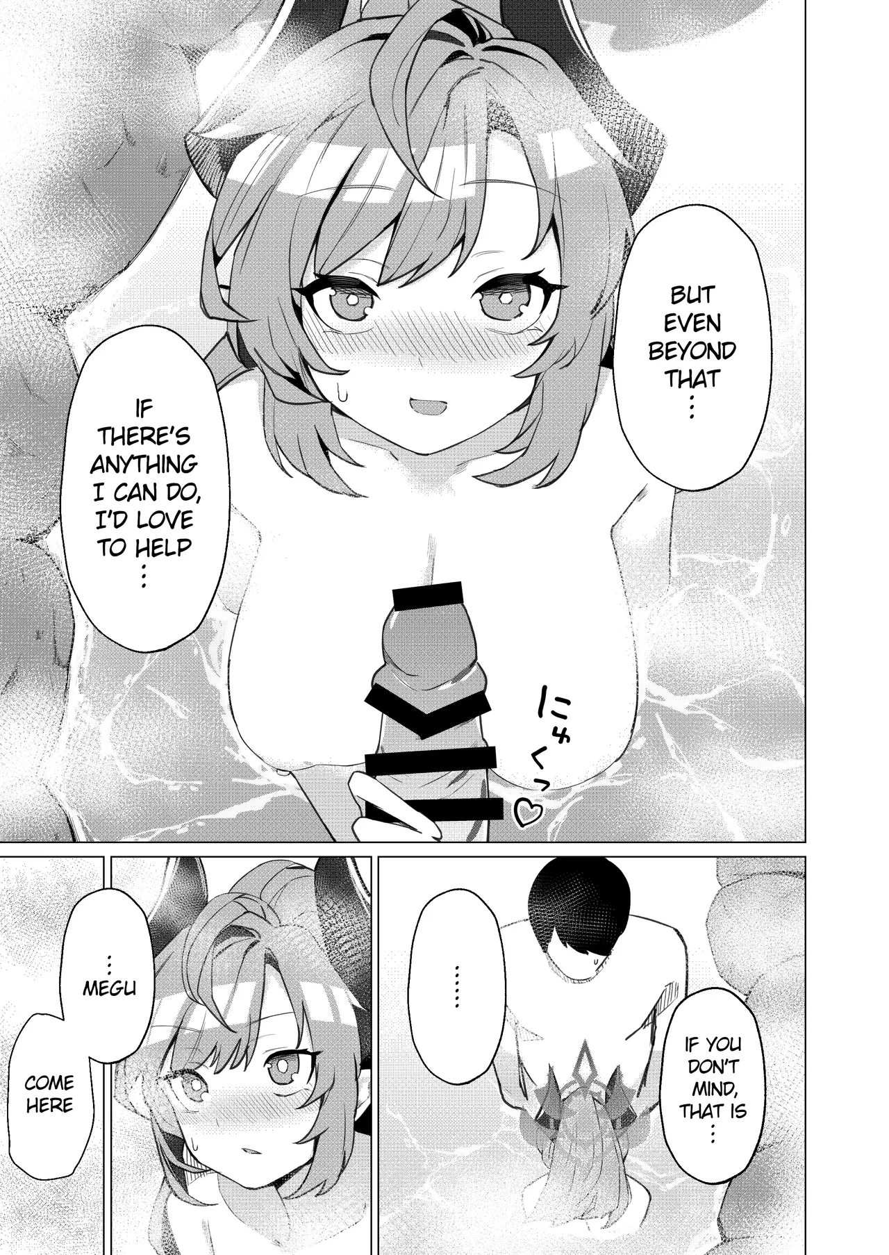 Onsen de no Hanashi page 8 full