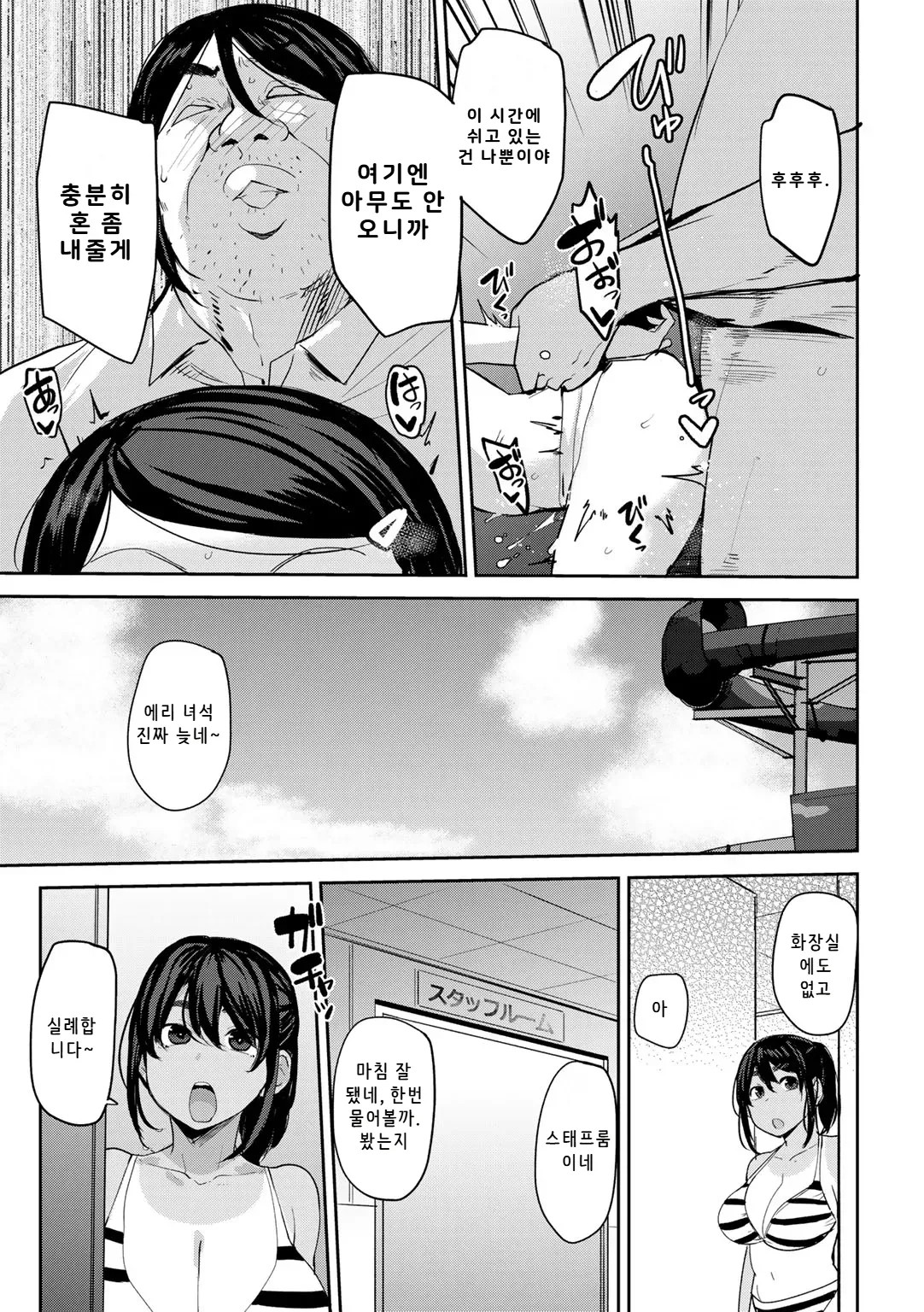 Oikko no Girlfriend o Wakaraseta Ken Ch.4 page 7 full